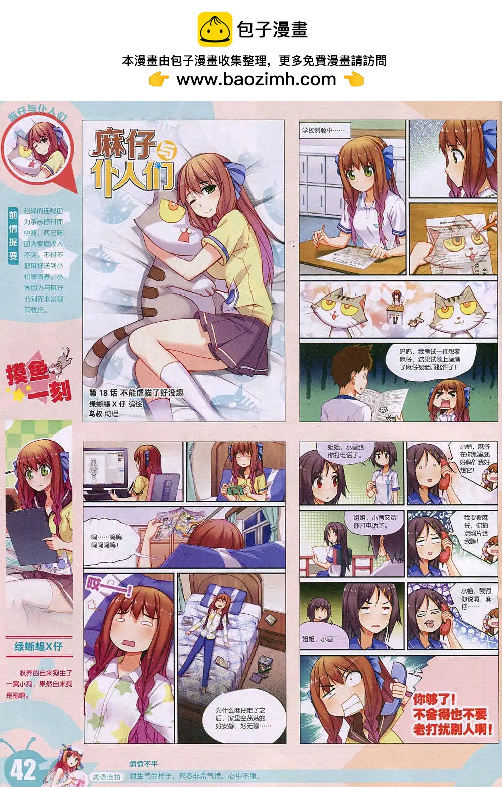 第 44 页