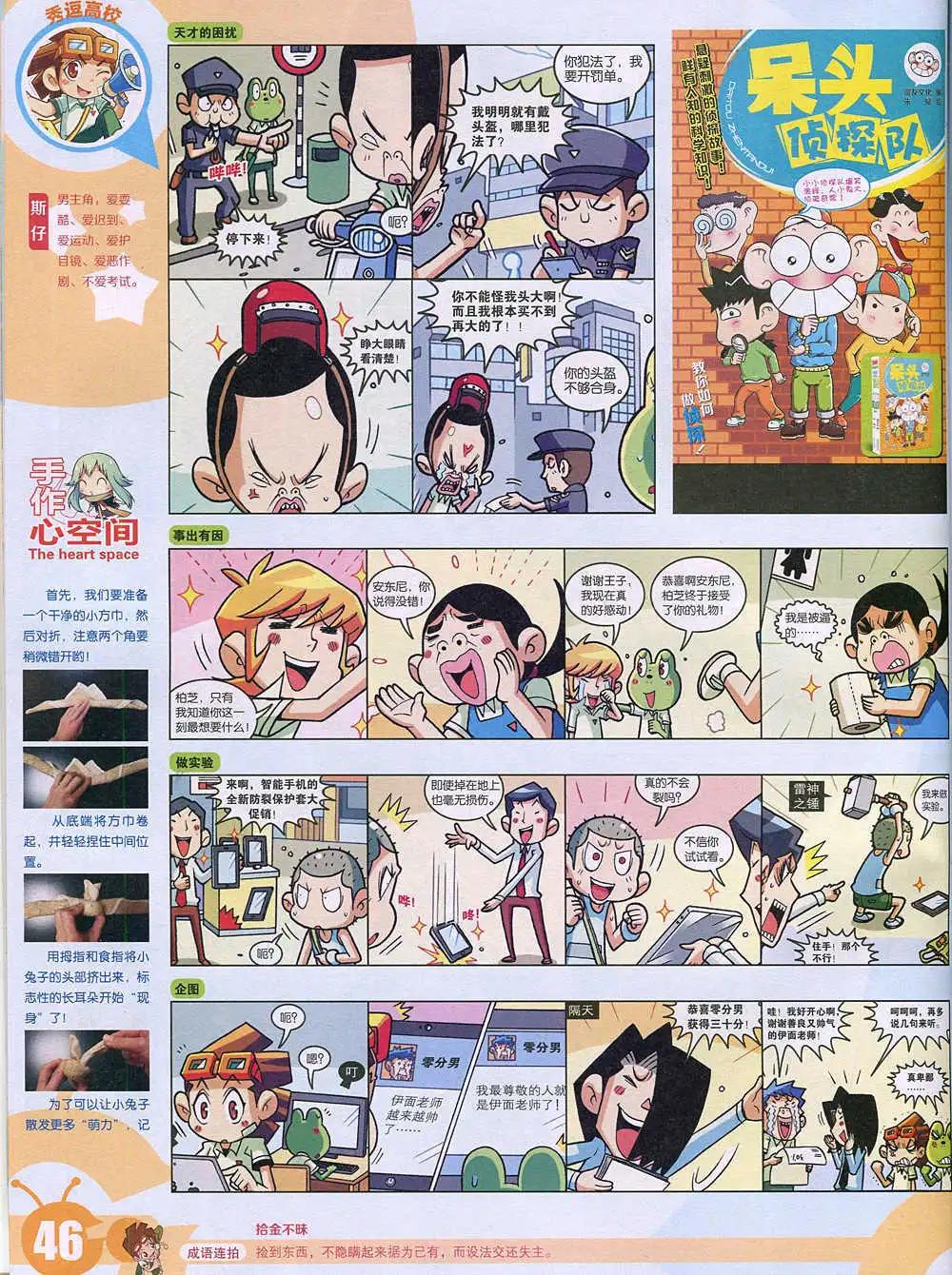 第 48 页