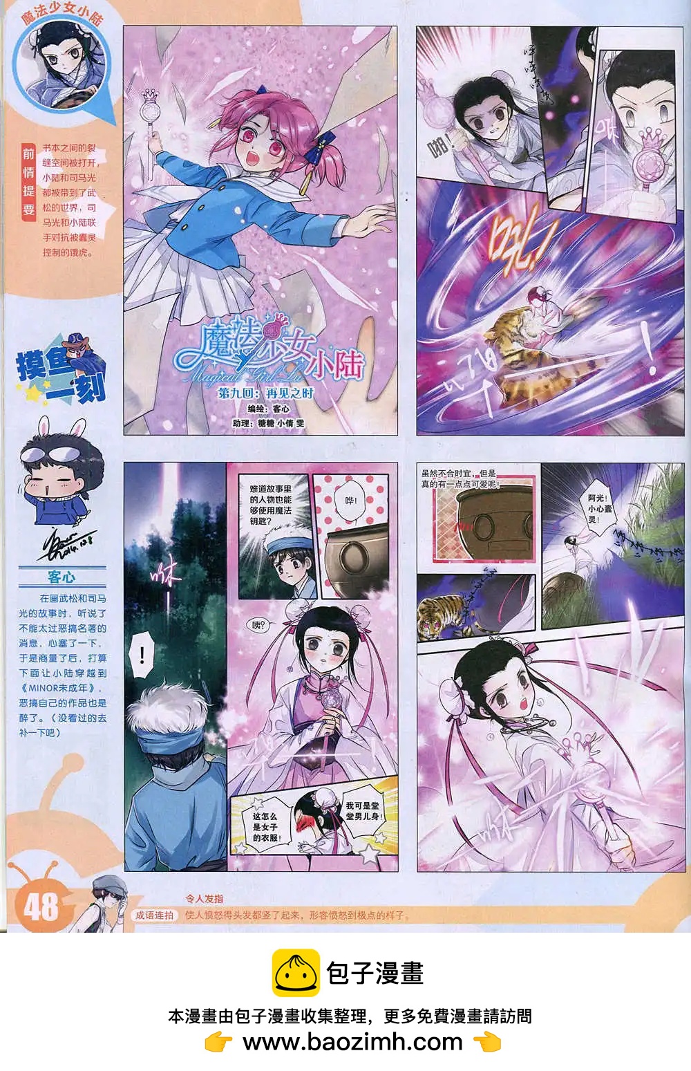 第 50 页