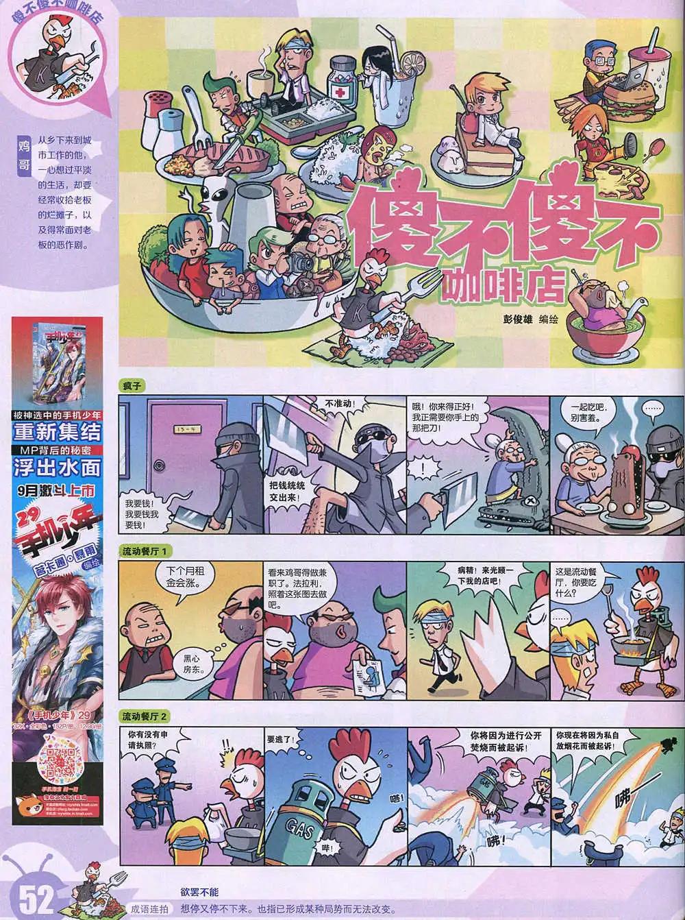 第 54 页