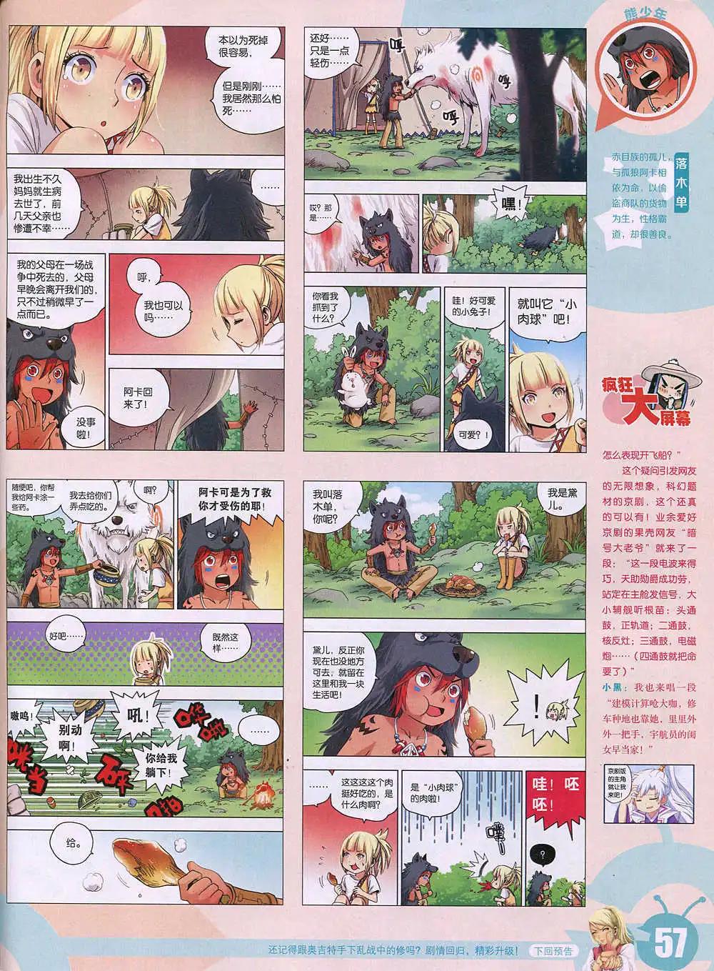 第 59 页