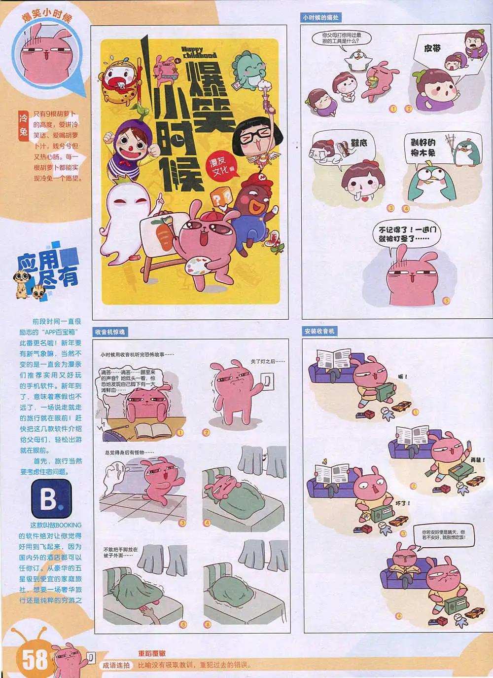 第 60 页