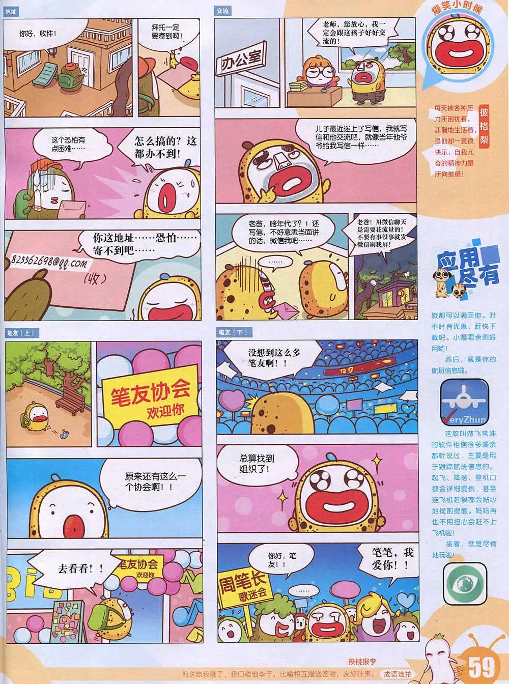 第 61 页