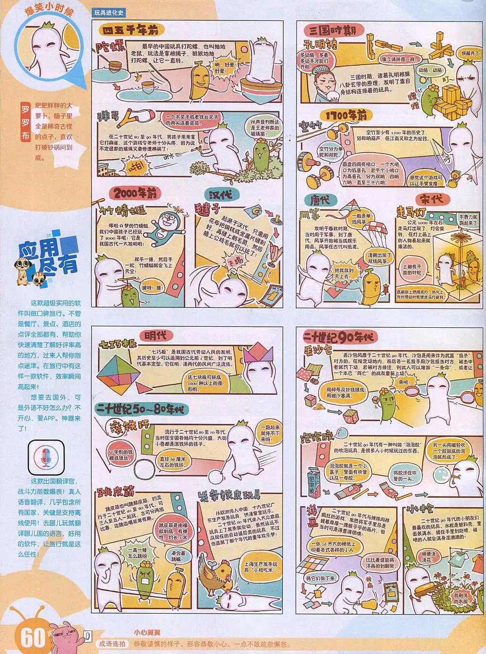 第 62 页