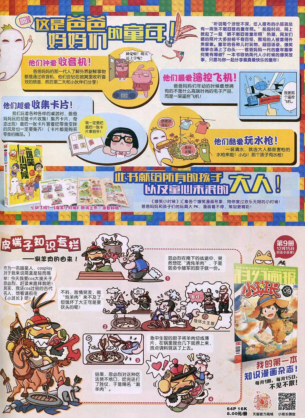第 63 页