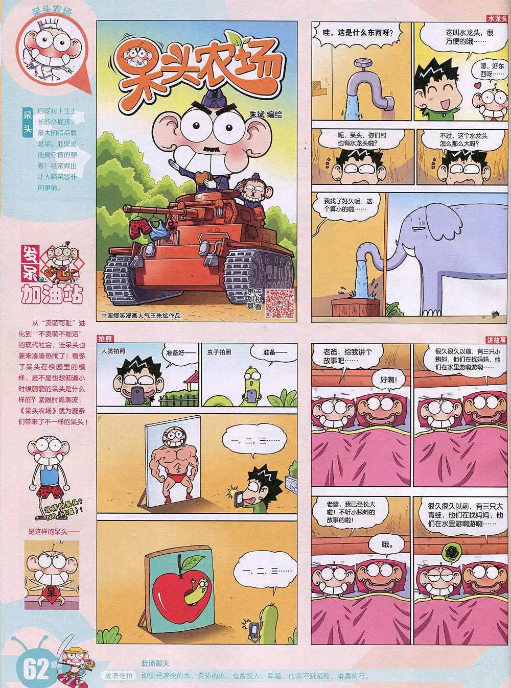 第 64 页