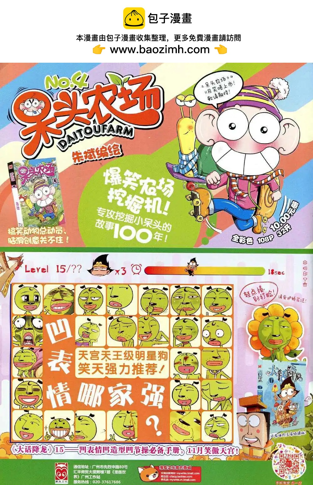 第 2 页
