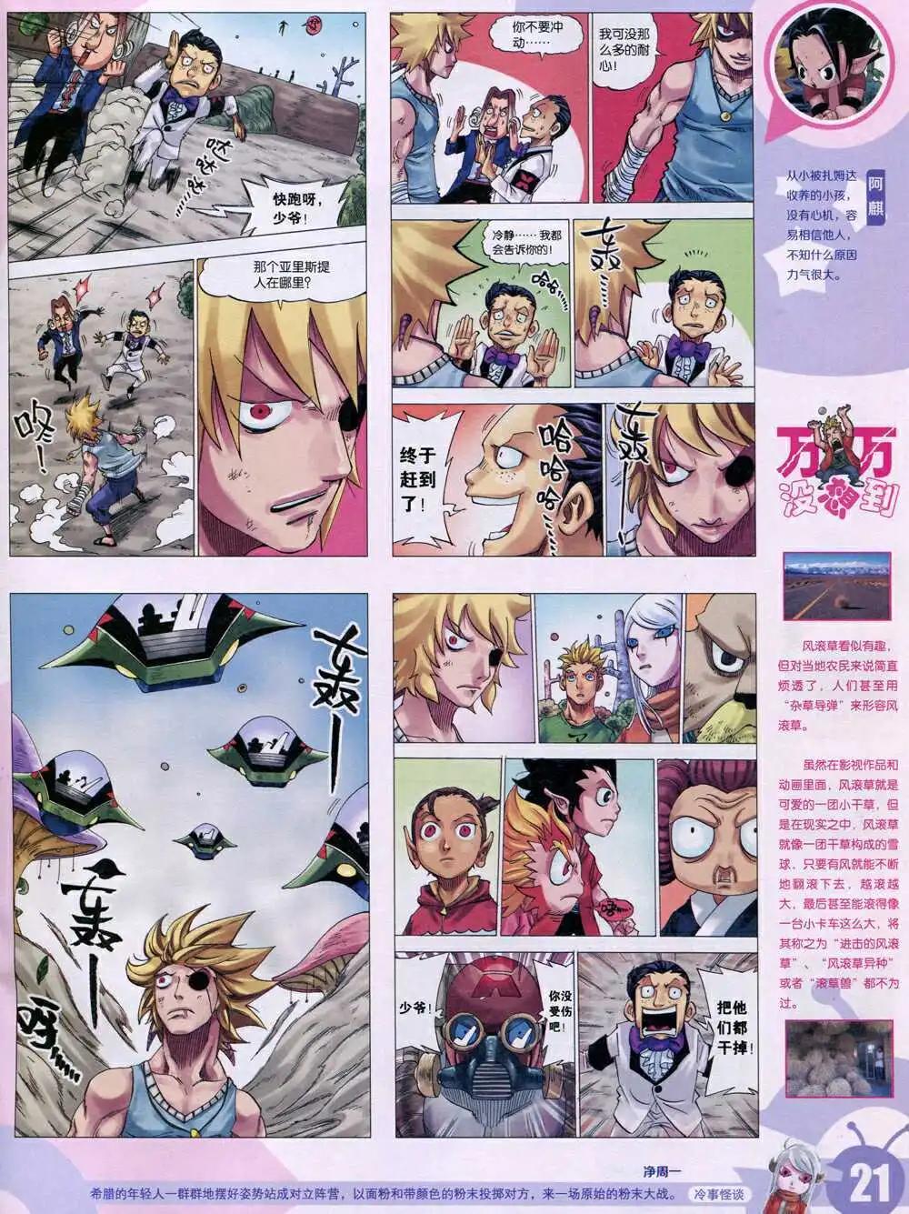 第 23 页