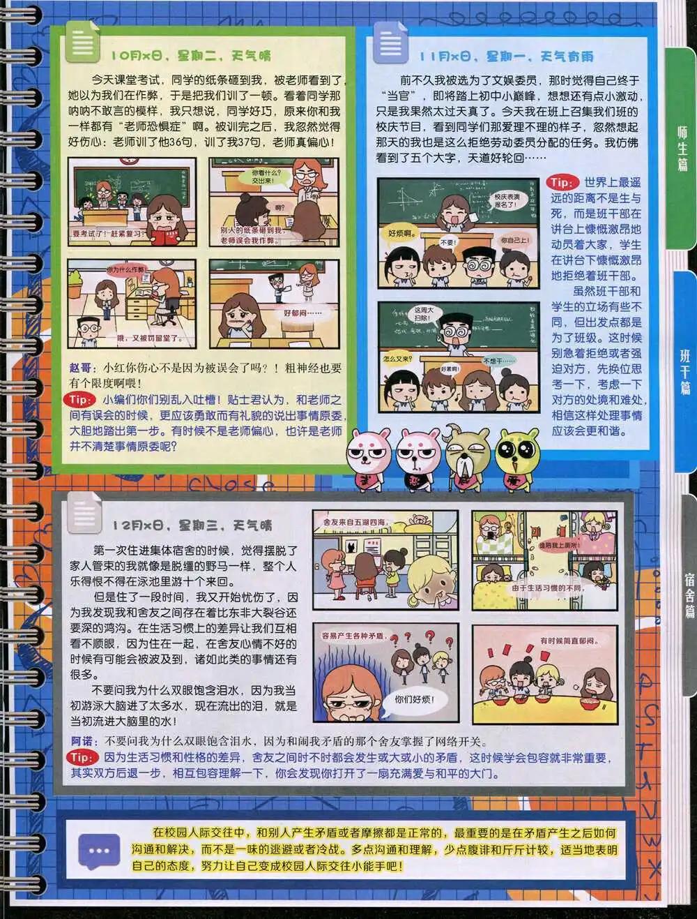 第 29 页
