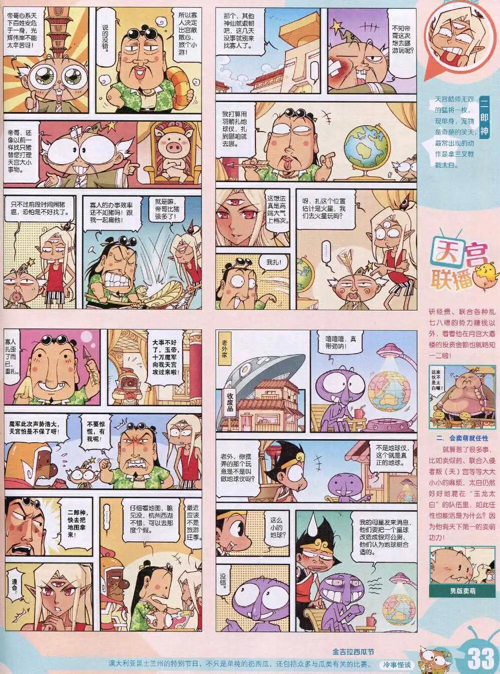 第 35 页