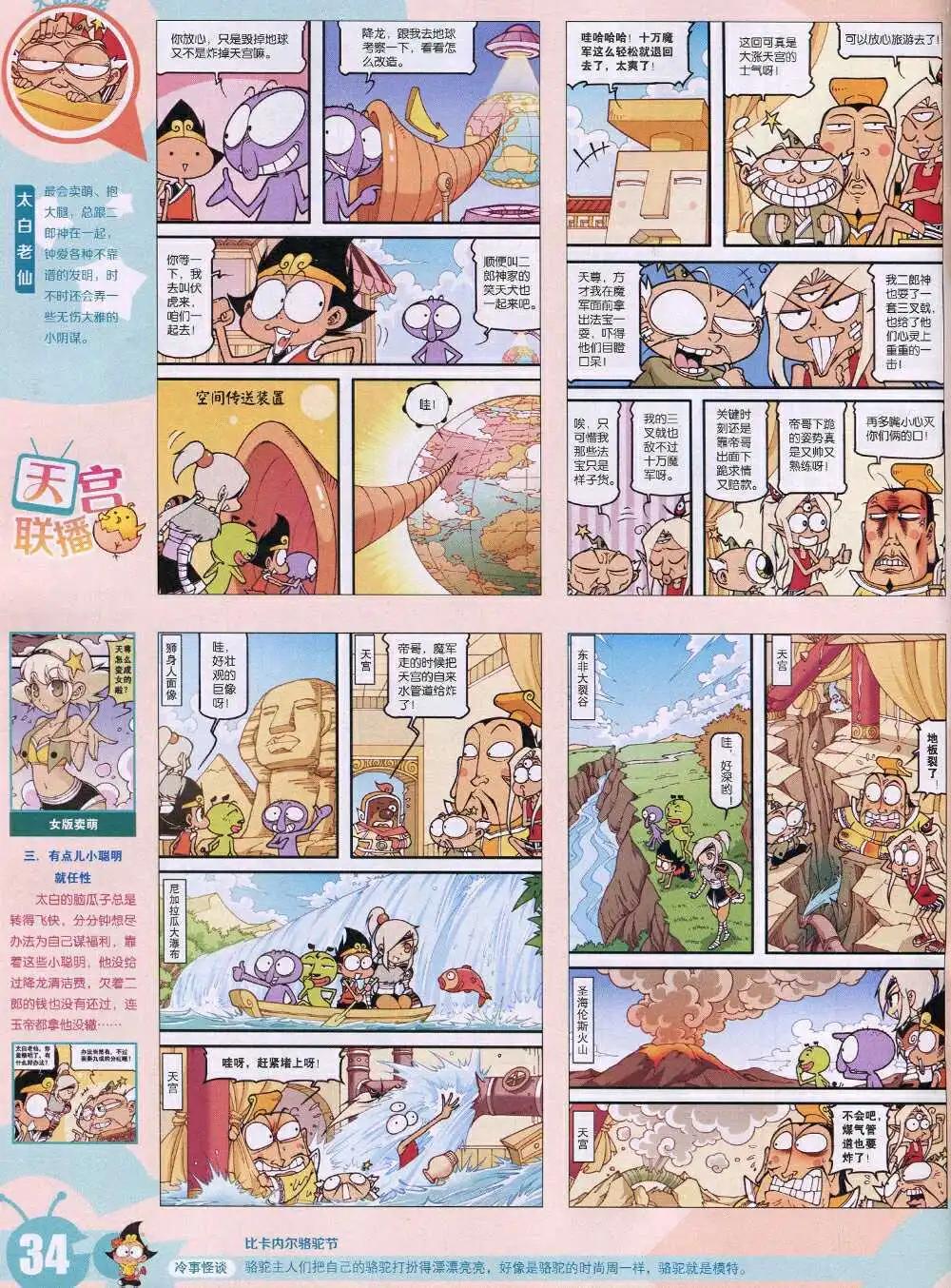 第 36 页