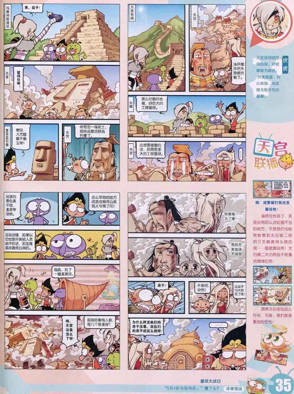 第 37 页