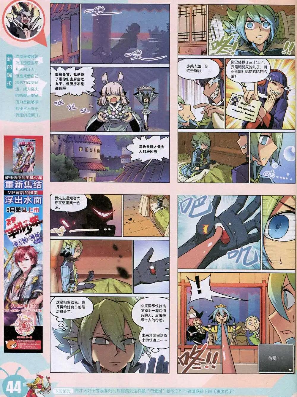 第 46 页