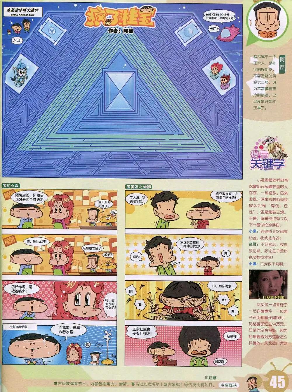 第 47 页