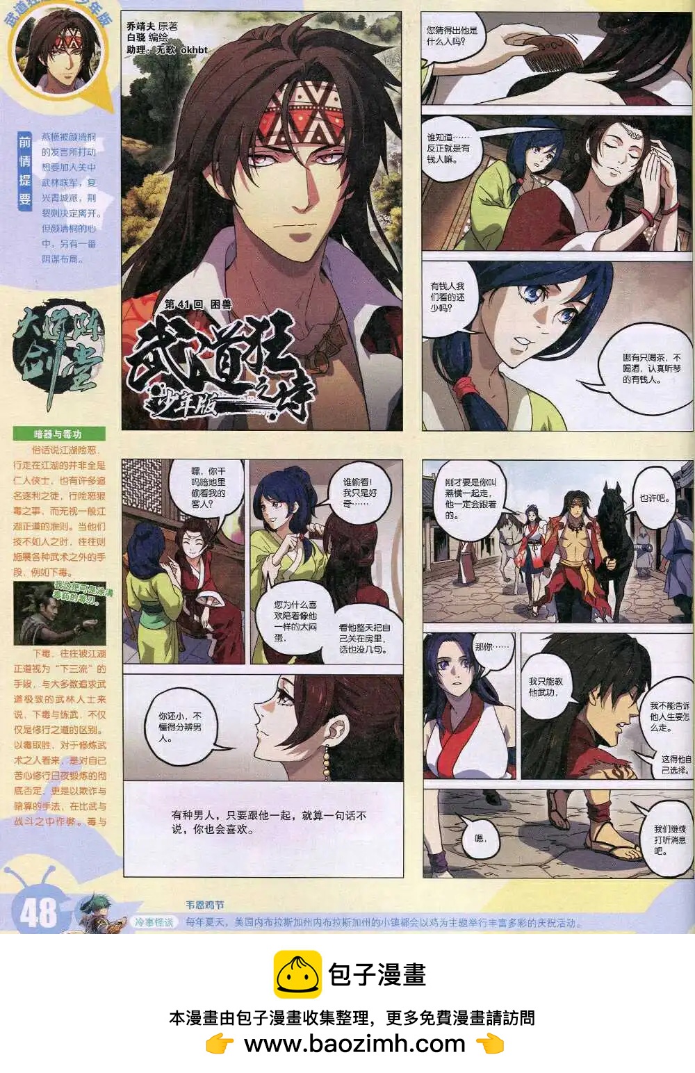 第 50 页