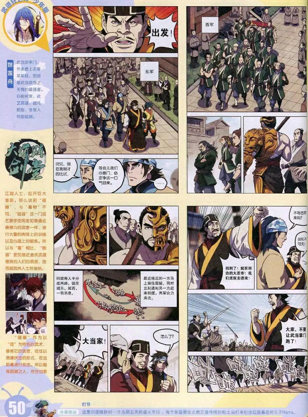 第 52 页