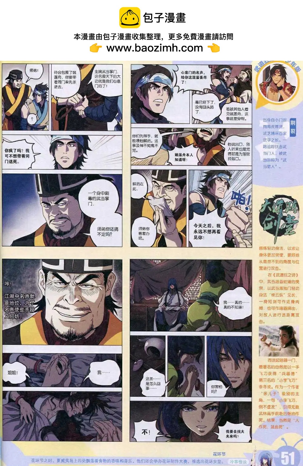 第 53 页