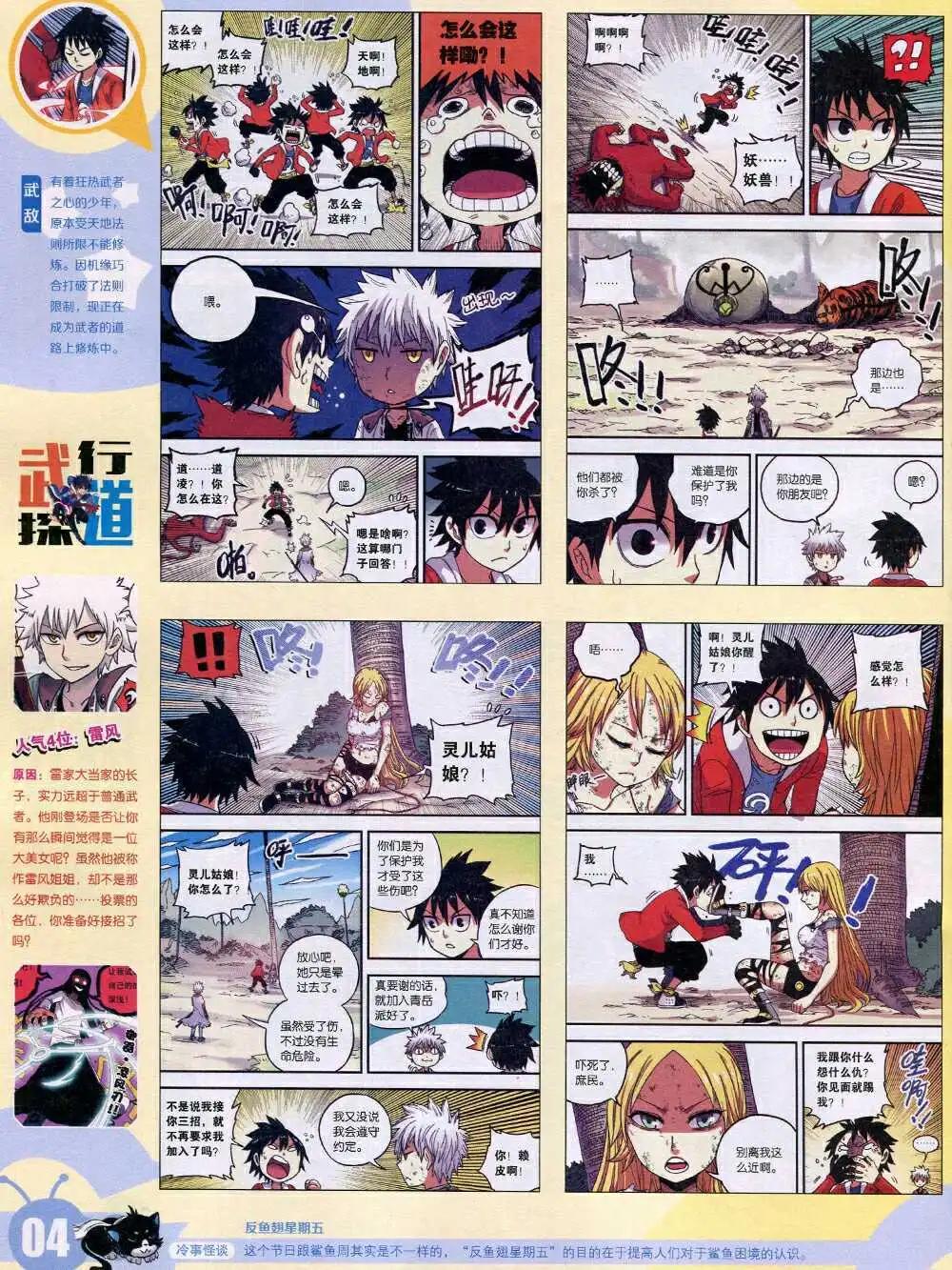 第 6 页
