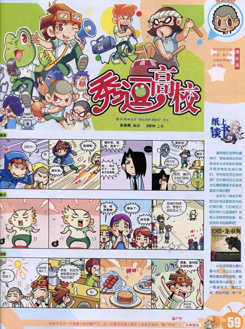 第 61 页