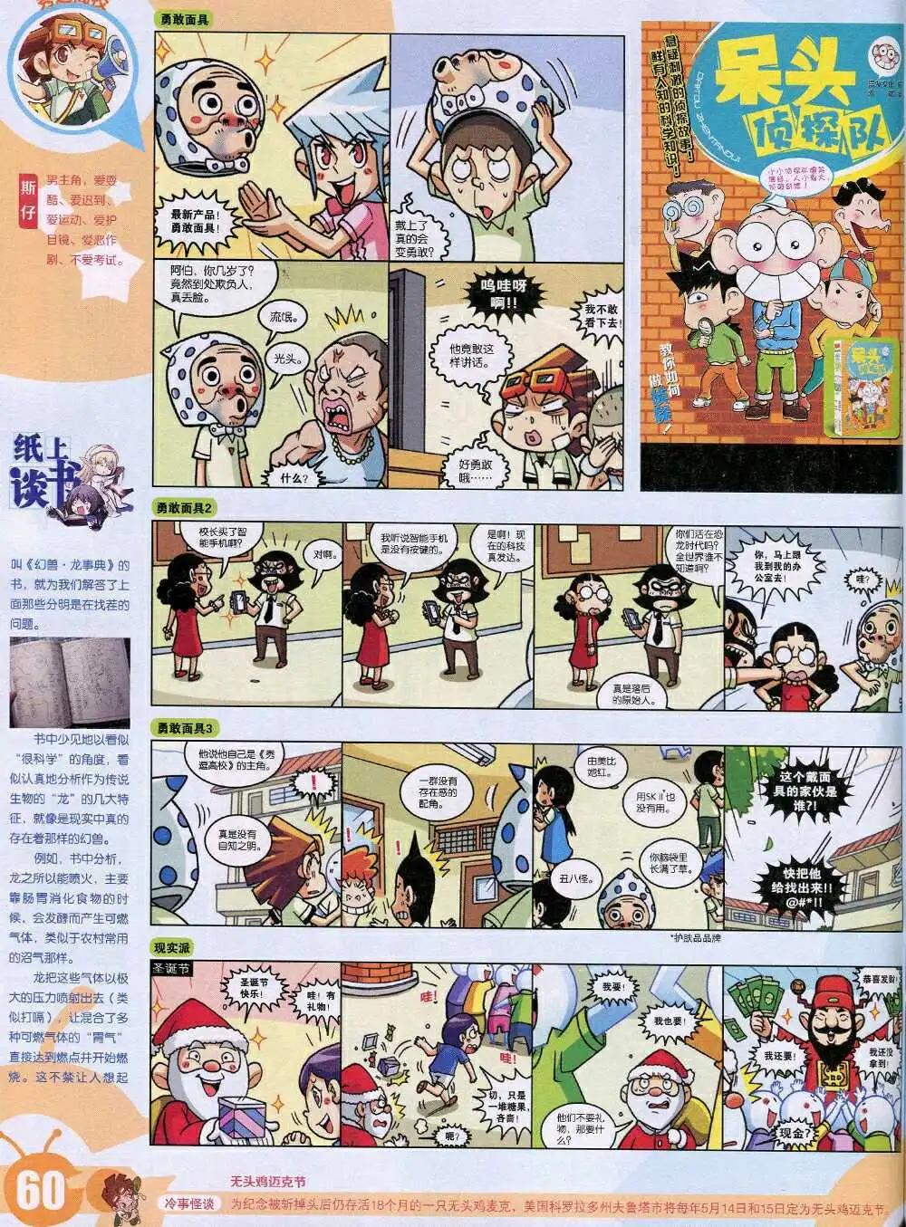 第 62 页