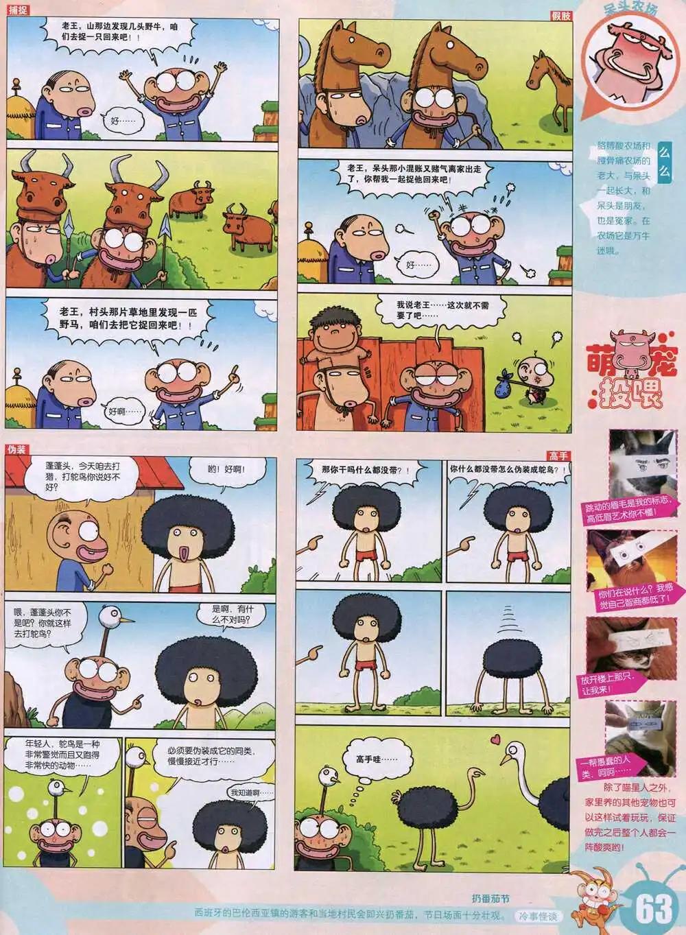 第 65 页