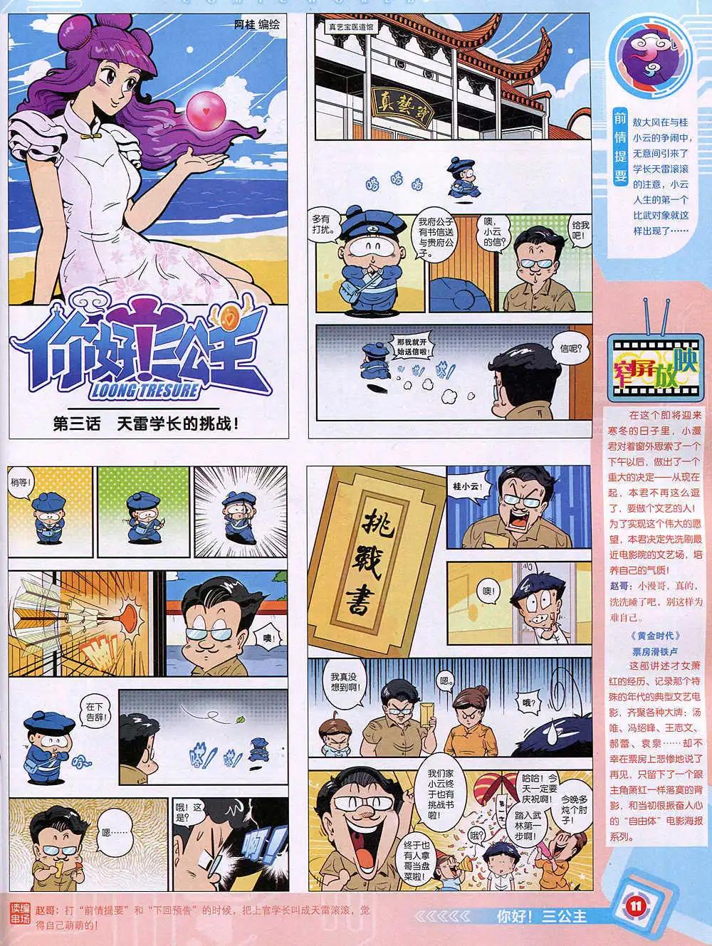 第 13 页