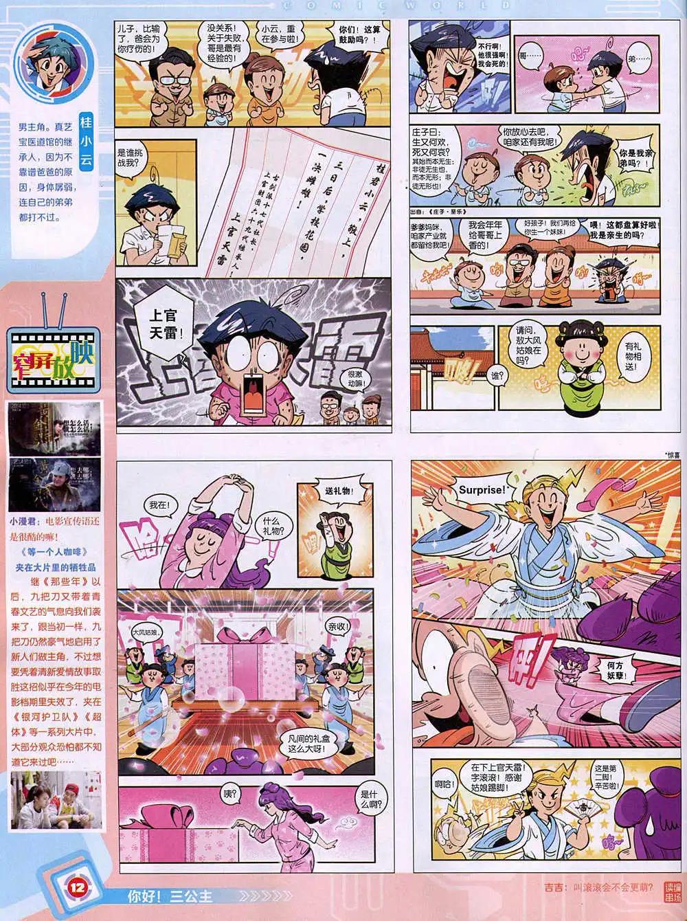 第 14 页