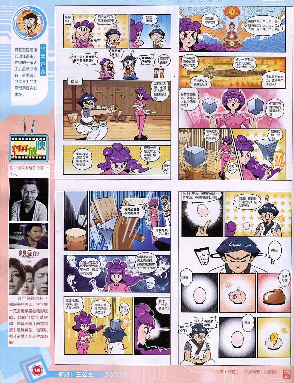 第 16 页