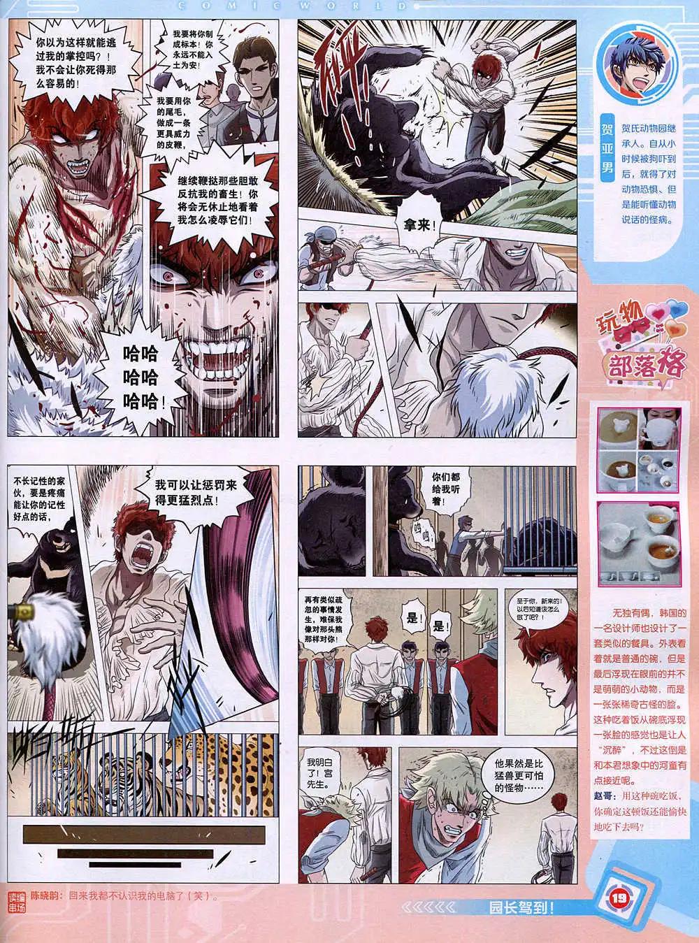 第 21 页