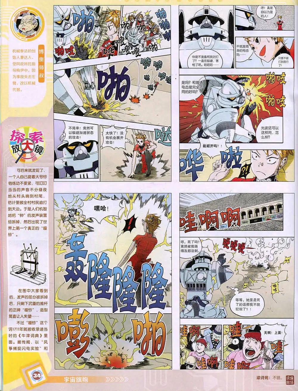 第 36 页
