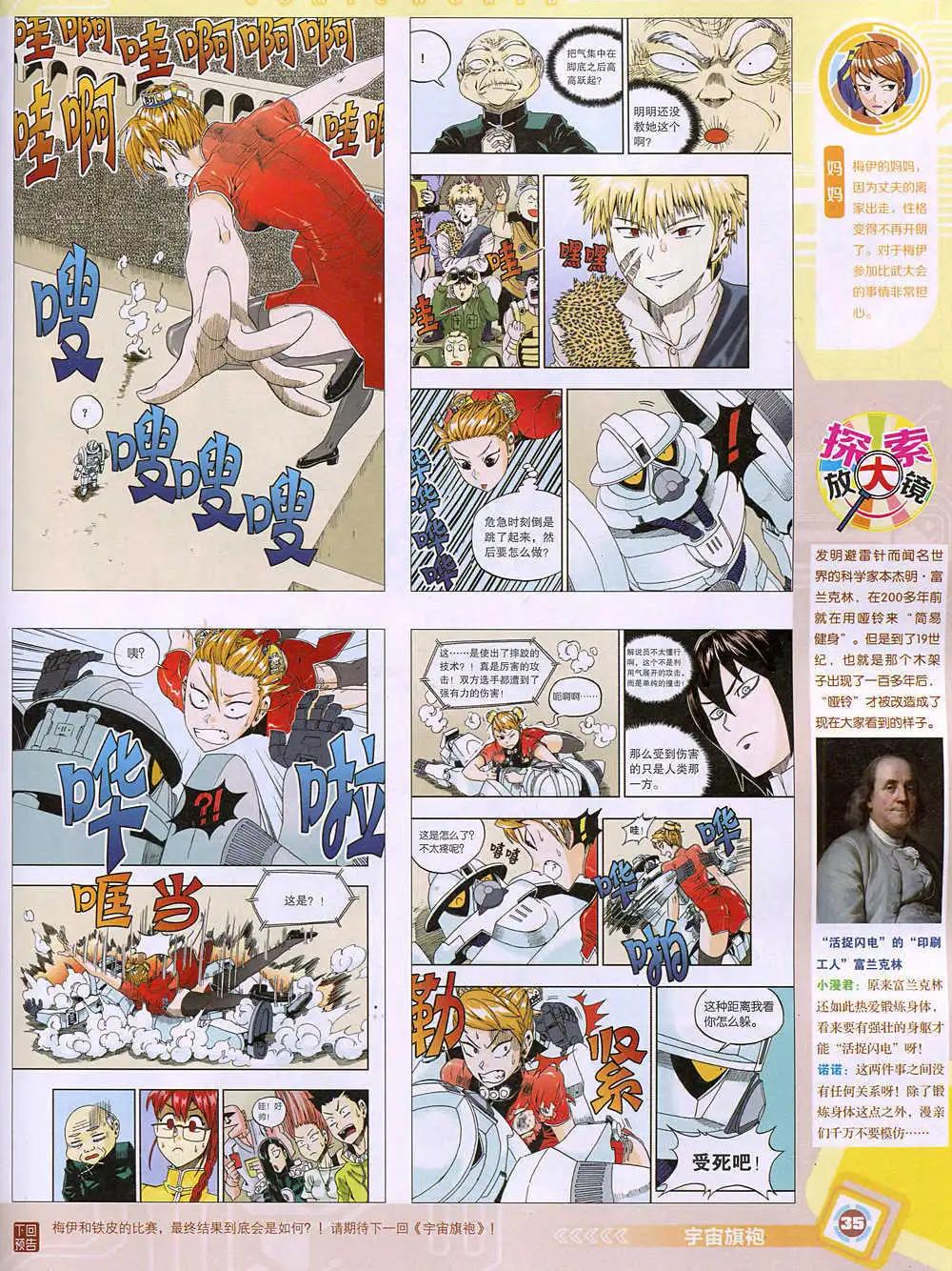 第 37 页