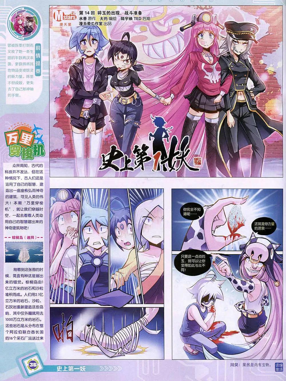 第 38 页
