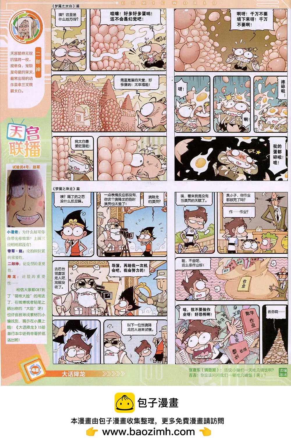 第 50 页