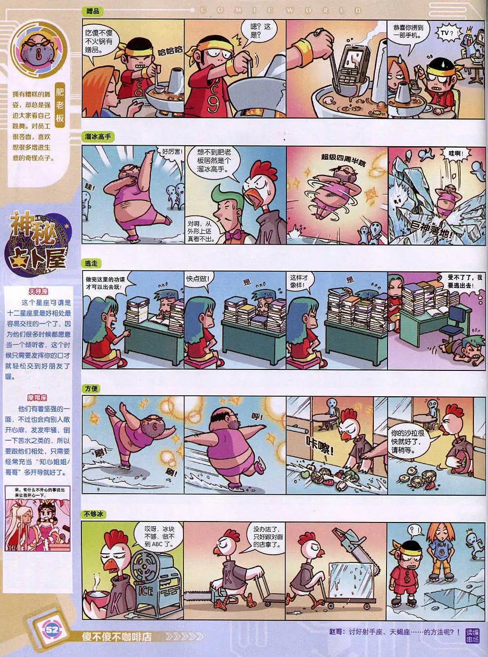 第 54 页