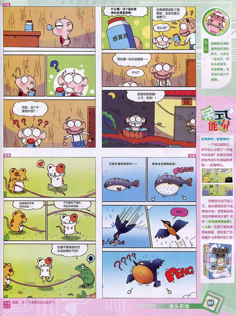 第 59 页