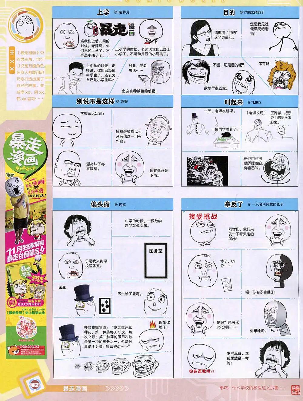 第 64 页