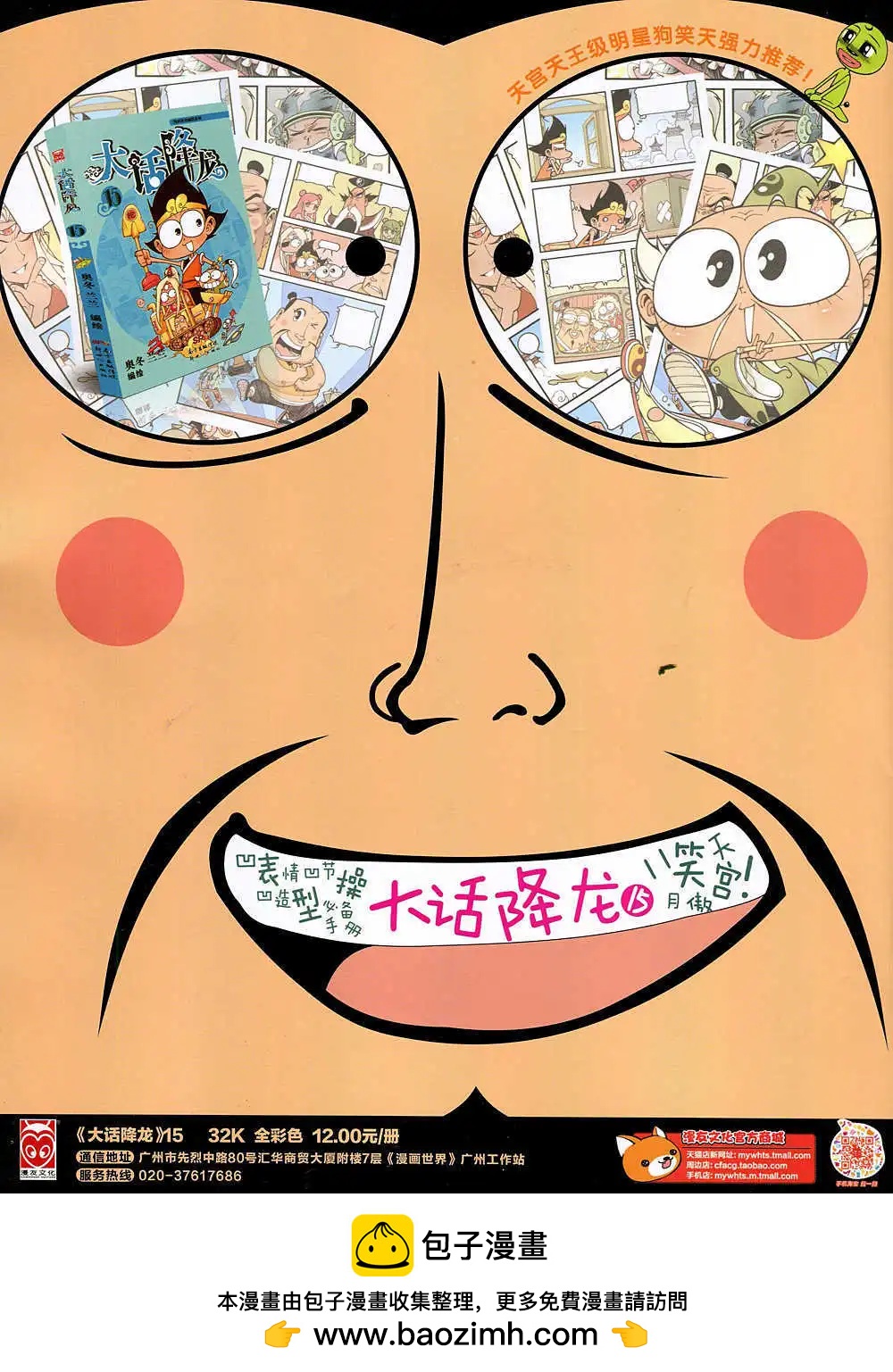 第 68 页