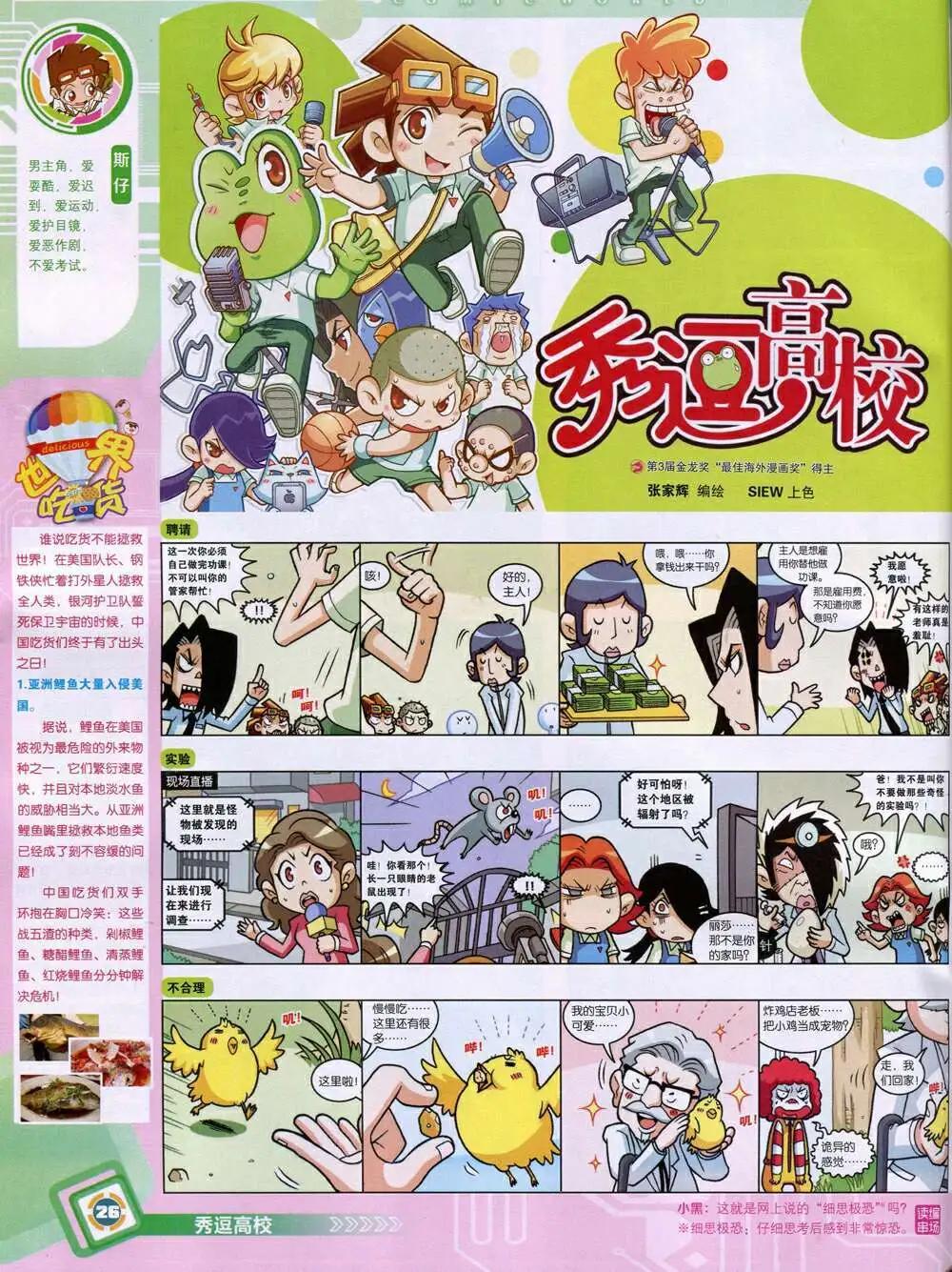 第 28 页