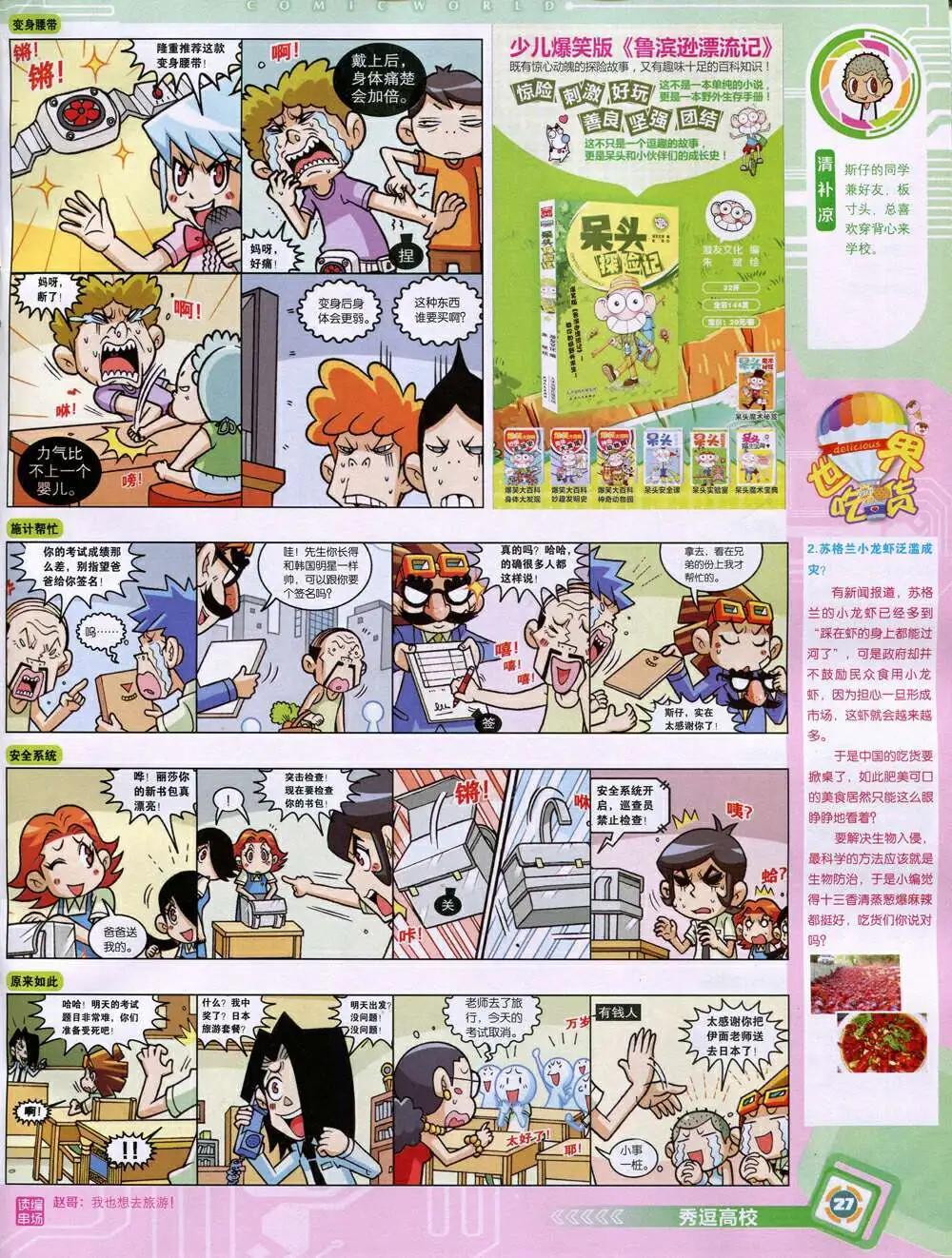 第 29 页