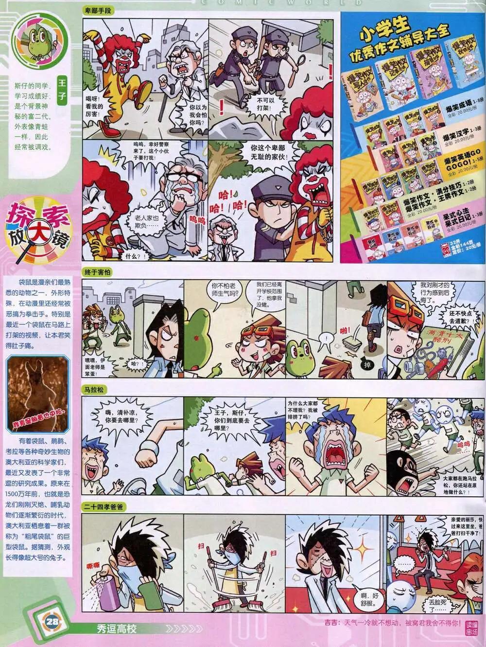 第 30 页