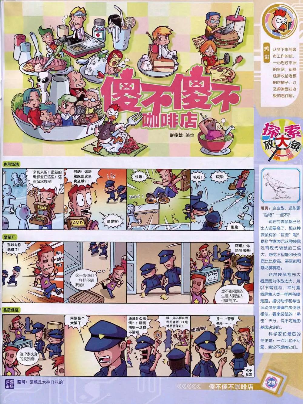 第 31 页