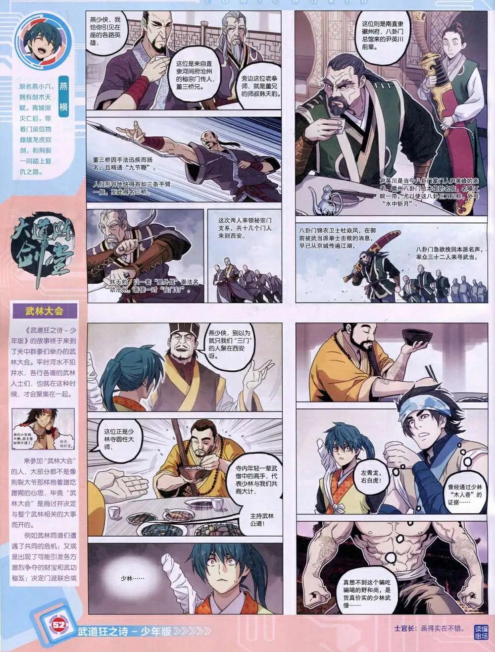 第 54 页