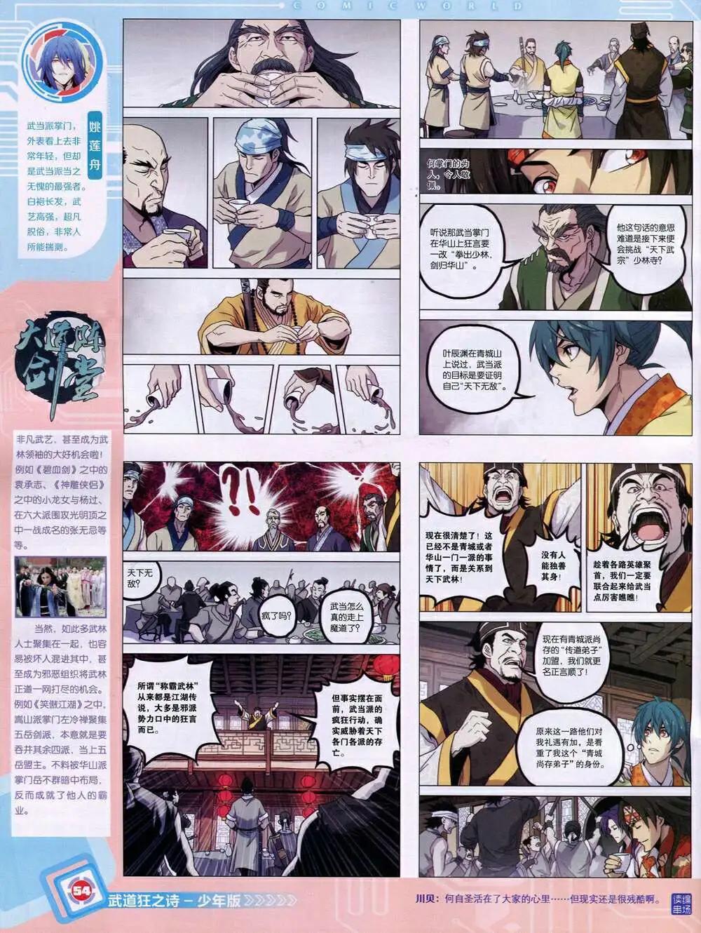 第 56 页