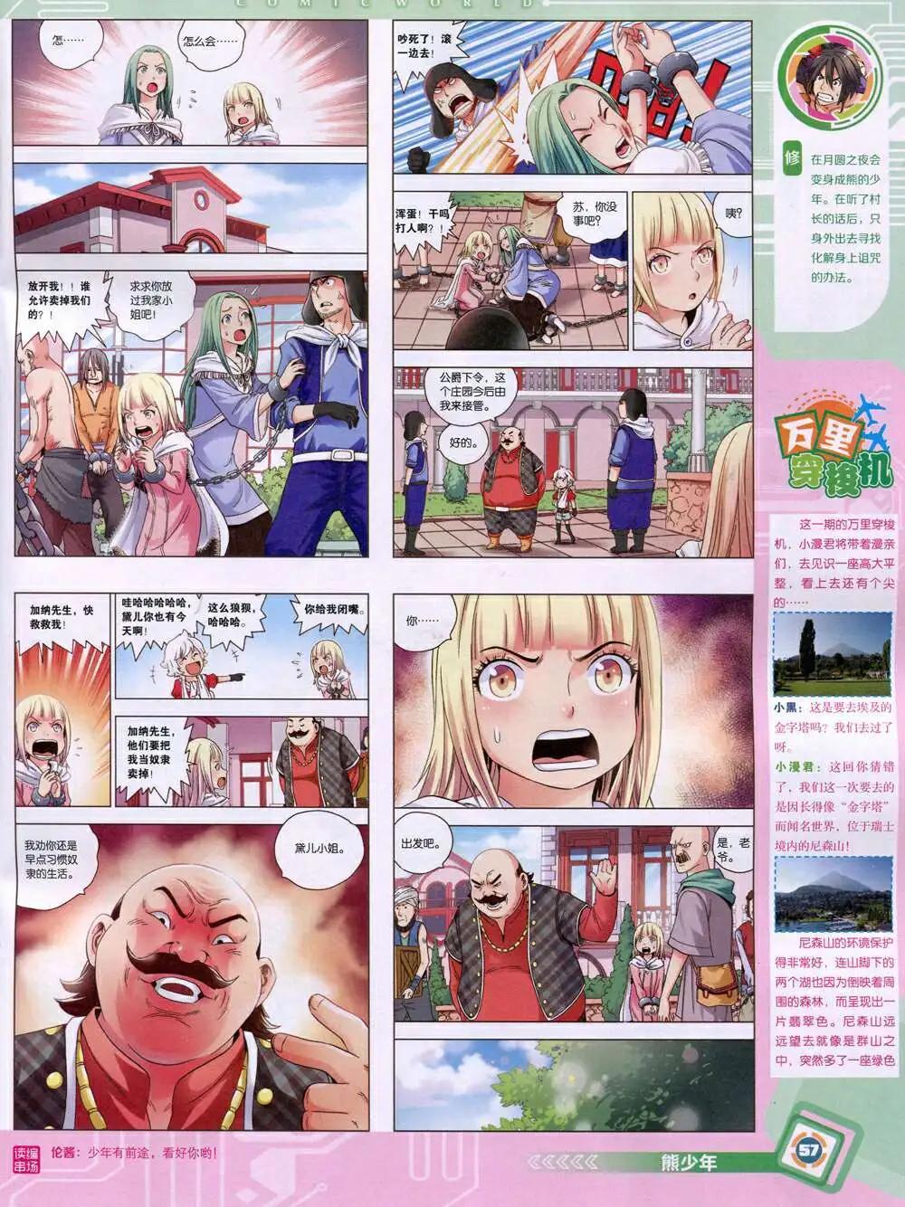 第 59 页