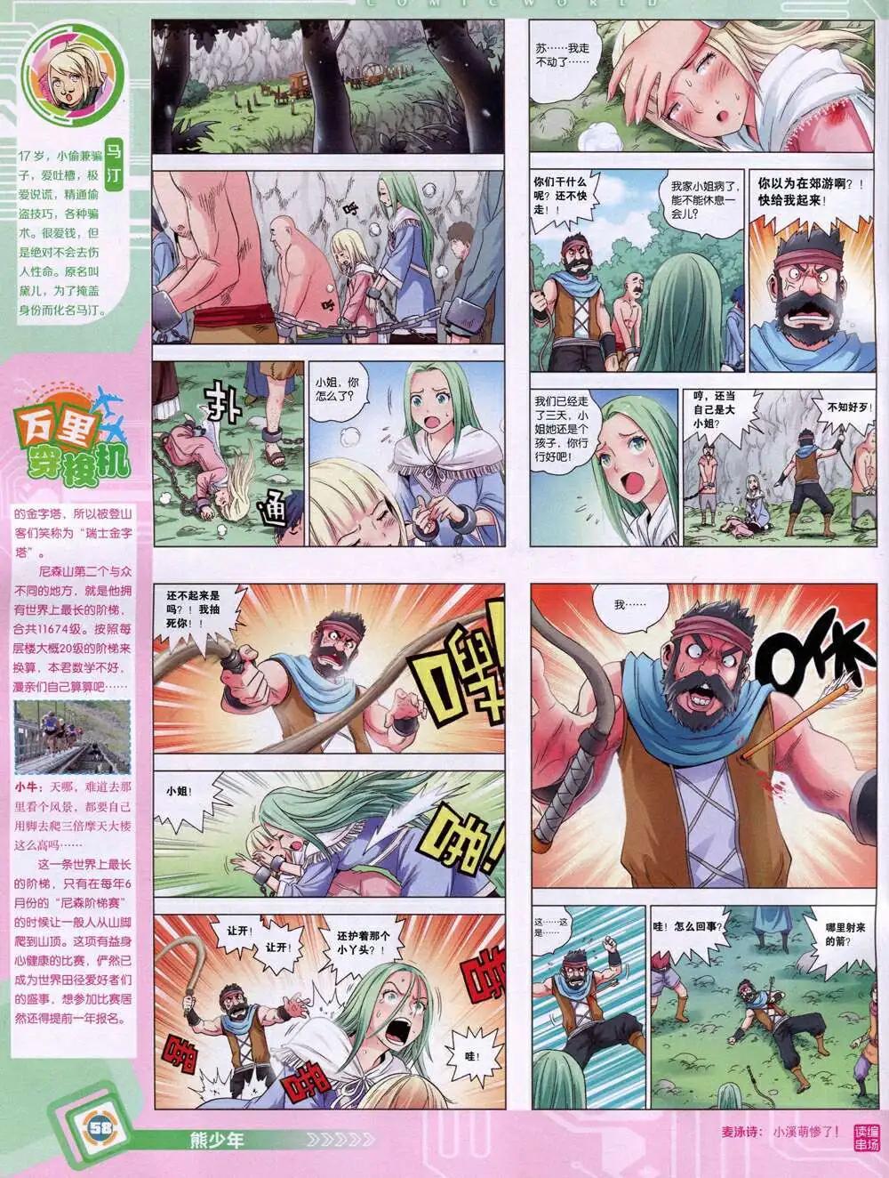 第 60 页