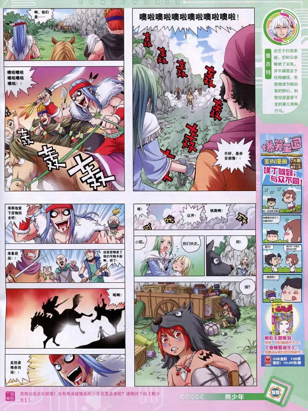 第 61 页