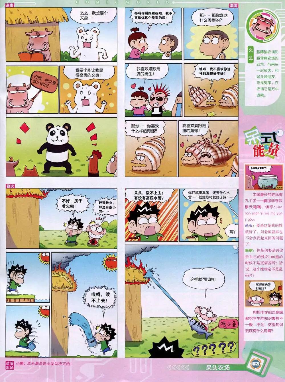 第 65 页