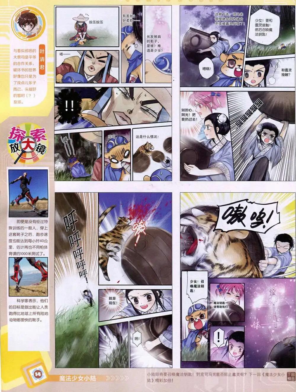 第 16 页