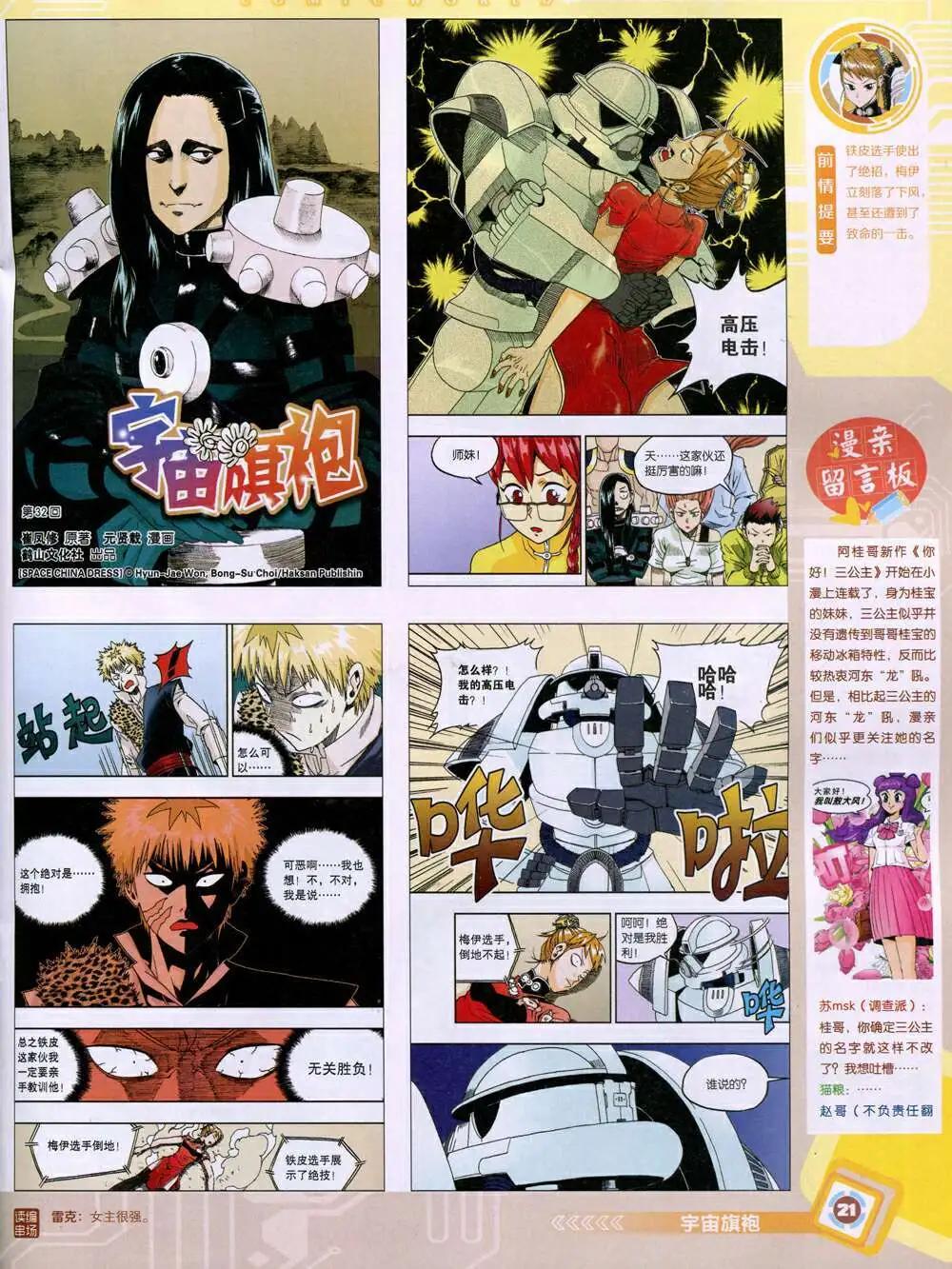 第 23 页