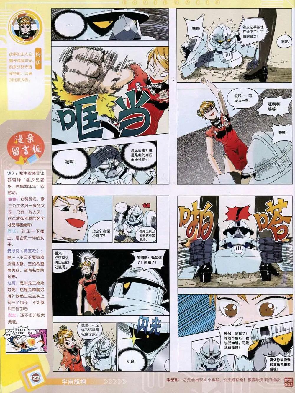 第 24 页